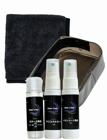 RunWind blastclean ｹﾐｶﾙ剤 携帯ｾｯﾄ