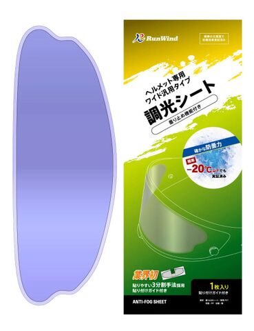 RunWind 汎用ﾜｲﾄﾞｻｲｽﾞ 調光 曇り止めｼｰﾄ