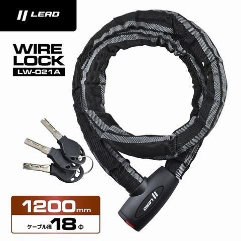 ﾘｰﾄﾞ LW-021A ﾜｲﾔｰﾛｯｸ