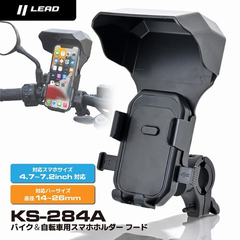LEAD KS-284A ｽﾏﾎﾎﾙﾀﾞｰ ﾌｰﾄﾞ