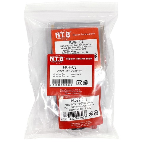 NTB FKH-03 ﾌﾛﾝﾄﾌｫｰｸO/Hｷｯﾄ