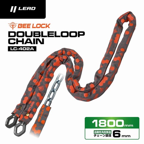 ﾘｰﾄﾞ LC-402A ﾀﾞﾌﾞﾙﾙｰﾌﾟﾁｪｰﾝ