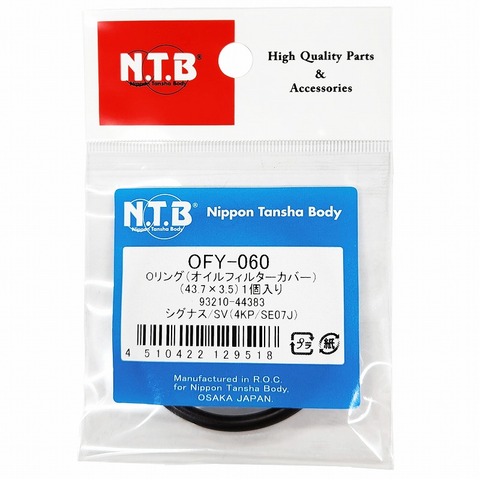 NTB OFY-060 ｵｲﾙﾌｨﾙﾀｰ用Oﾘﾝｸﾞ