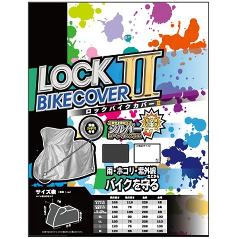 TNK ﾛｯｸﾊﾞｲｸｶﾊﾞｰII ﾋﾞｯｸﾞｽｸｰﾀｰ BOX付き