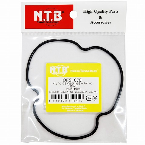 NTB OFS-070 ｵｲﾙﾌｨﾙﾀｰ用Oﾘﾝｸﾞ