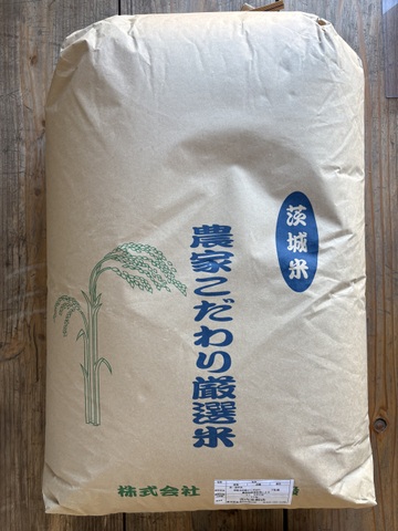 令和7年産　常陸太田産ひとめぼれ玄米　30ｋｇ入　生産者：鈴木栄さん　　