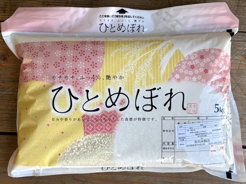 7年産 常陸太田産ひとめぼれ　5ｋｇ