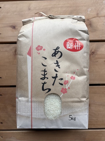 【8年産新米入荷】常陸太田産あきたこまち　5ｋｇ