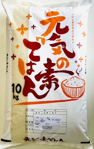 元気の素ごはん