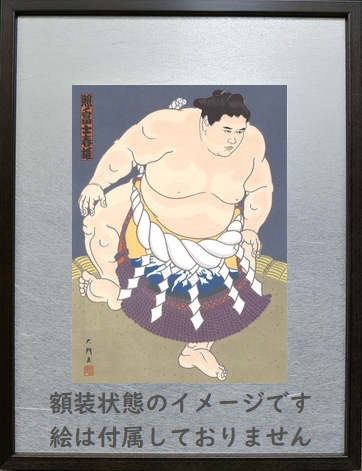 額縁の商品一覧 | 大相撲錦絵 大門