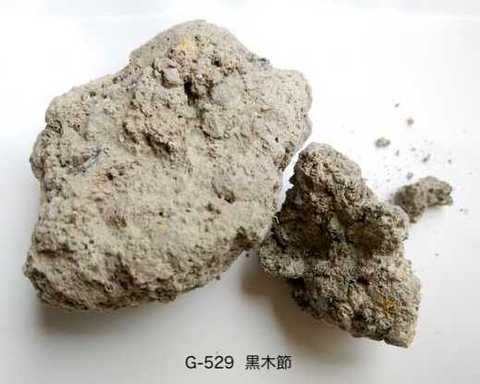 Gー５２９ 原土 10kg
