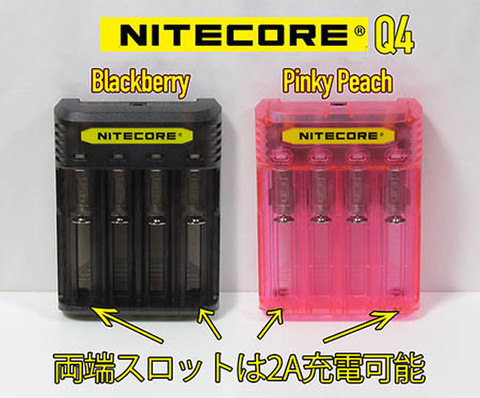 Nitecore Q4 2A充電可能 4バンク