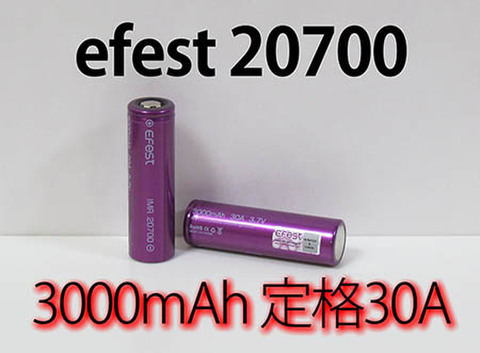 【PSE付】efest Purple IMR 20700 3000mAh 定格30A Li-Mn Battery Flat top