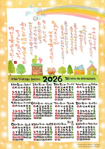 うさかめSHOP