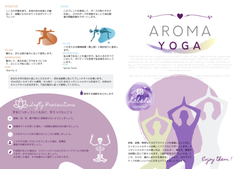 AROMA YOGA