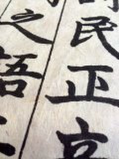 韓紙販売 NoRJa☆のるじゃ