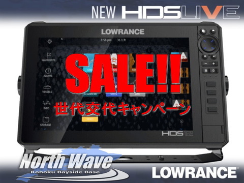 LOWRANCEの商品一覧 | North Wave WEB SHOP☆GPS魚探のお店☆ HDS 
