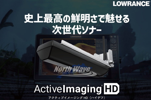 LOWRANCEの商品一覧 | North Wave WEB SHOP☆GPS魚探のお店☆ 【振動子