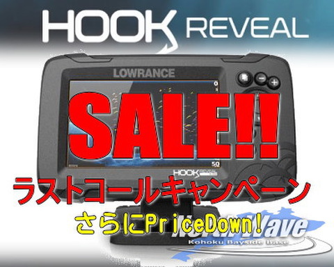 LOWRANCEの商品一覧 | North Wave WEB SHOP☆GPS魚探のお店☆ HOOK REVEALシリーズの商品一覧 | North  Wave WEB SHOP☆GPS魚探のお店☆