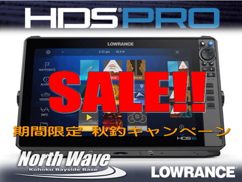 LOWRANCEの商品一覧 | North Wave WEB SHOP☆GPS魚探のお店☆ HDSシリーズの商品一覧 | North Wave WEB  SHOP☆GPS魚探のお店☆