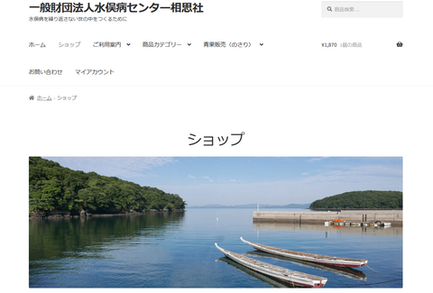 ショップページを移転しました！