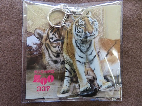 釧路アムールトラのココア　ブランケット 商品一覧 - NPO法人釧路市動物園協会