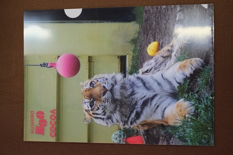 商品一覧 - NPO法人釧路市動物園協会 商品一覧 - NPO法人釧路市動物園協会
