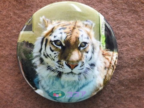 商品一覧 - NPO法人釧路市動物園協会