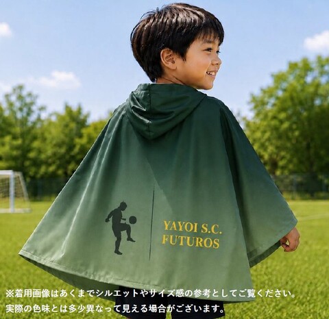 やよいSCフトゥーロス　冷感ポンチョ
