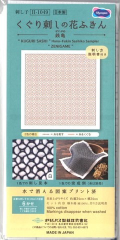 くぐり刺し用ふきんの商品一覧 | 刺し子糸・反物販売－小鳥屋（おどり