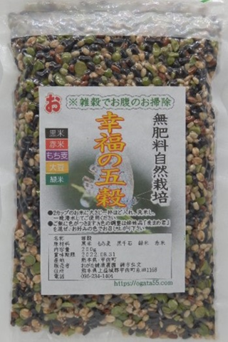 【専用】自然栽培 幸福の五穀&麦まめ君Ｘ各２袋(各200g) など 自然栽培 幸福の五穀&麦まめ君(各200g)☆無肥料・無農薬・