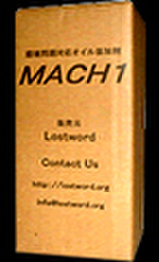 マッハ1スーパーマルチZ　 オイル1リットル添加用 (70ml)