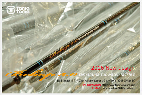 タマタマルアー ビバップ5.0 ロッド トップウォーター バス ショートロッド Oraora.DEPO