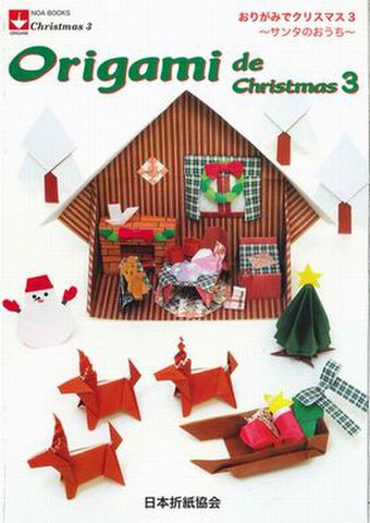 Origami de Christmas vol.3