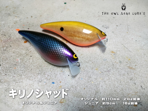 オウルジーンズの商品一覧 | THE OWL GENE LURE'S WEB STORE