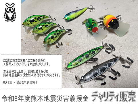オウルジーンズ　ジョイントナースログ5.9ft owlgenes THE OWL GENE LURE'S WEB STORE