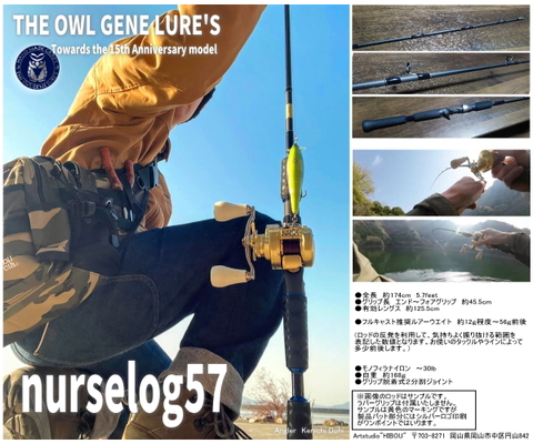 オウルジーンズ　セット販売 オウルジーンズの商品一覧 | THE OWL GENE LURE'S WEB STORE