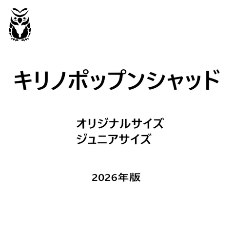 THE OWL GENE LURE'S WEB STORE
