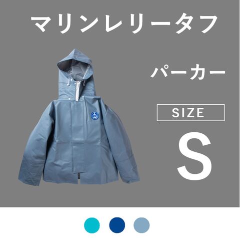 マリンレリータフ　パーカー　S