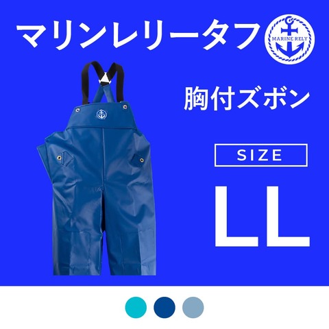 マリンレリータフ　胸付　LL