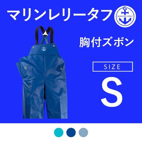 マリンレリータフ　胸付　S