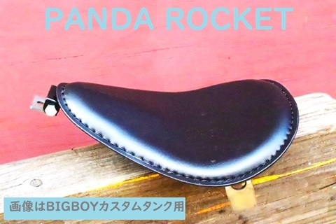 マグナ50の商品一覧 | パンダロケット