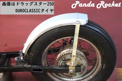 パンダロケット