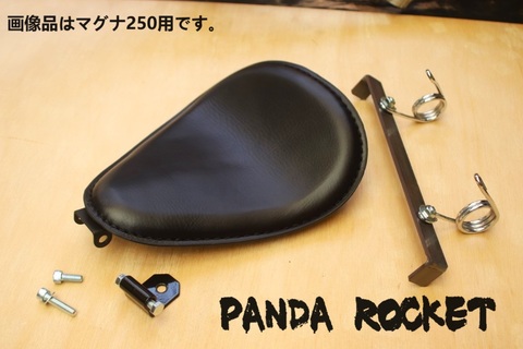 エリミネーターの商品一覧 | パンダロケット