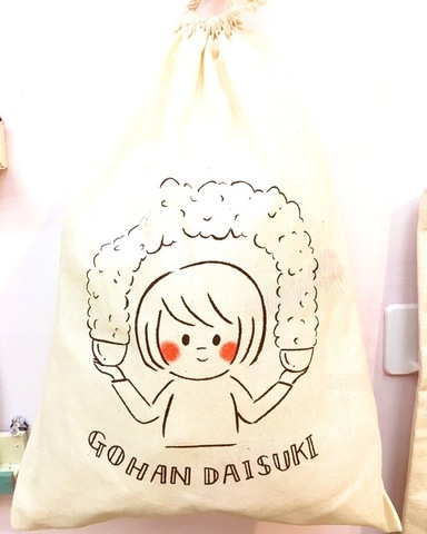 GOHAN DAISUKI 巾着
