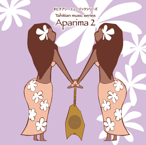 タヒチアンミュージックシリーズ『Aparima 2』