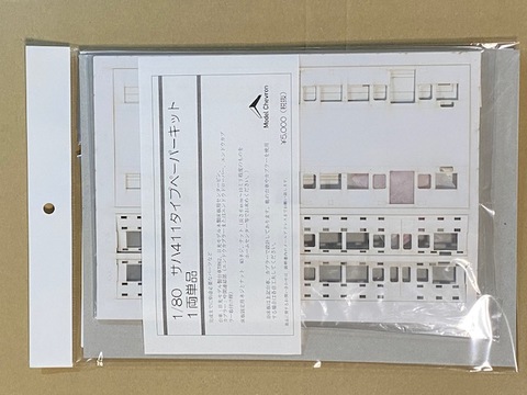 模型工房パーミル