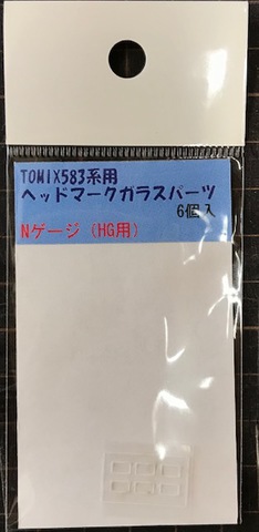 Nゲージパーツ類の商品一覧 | 模型工房パーミル