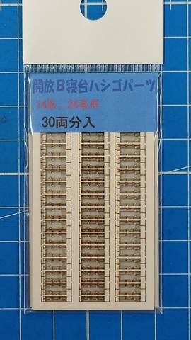 Nゲージパーツ類の商品一覧 | 模型工房パーミル