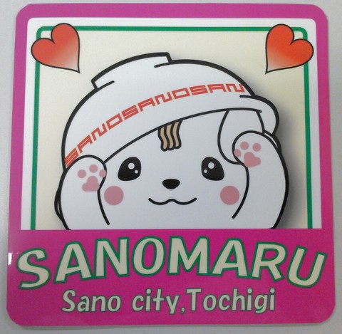 Sano city,Tochigi マグネット